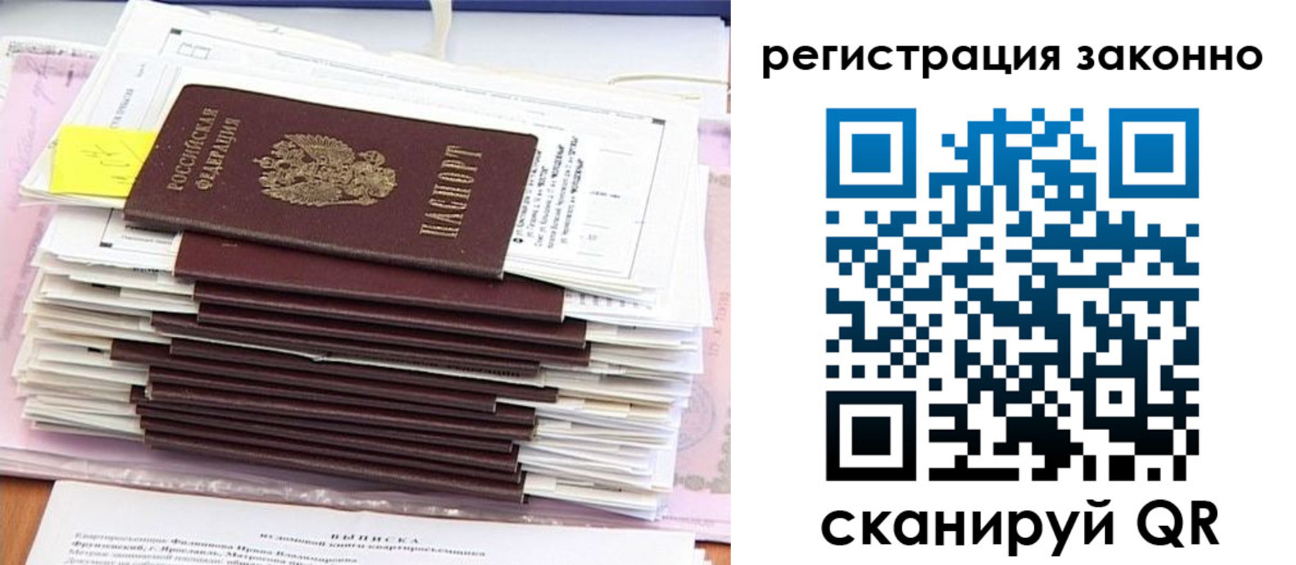 прописка для военкомата в Зеленогорске