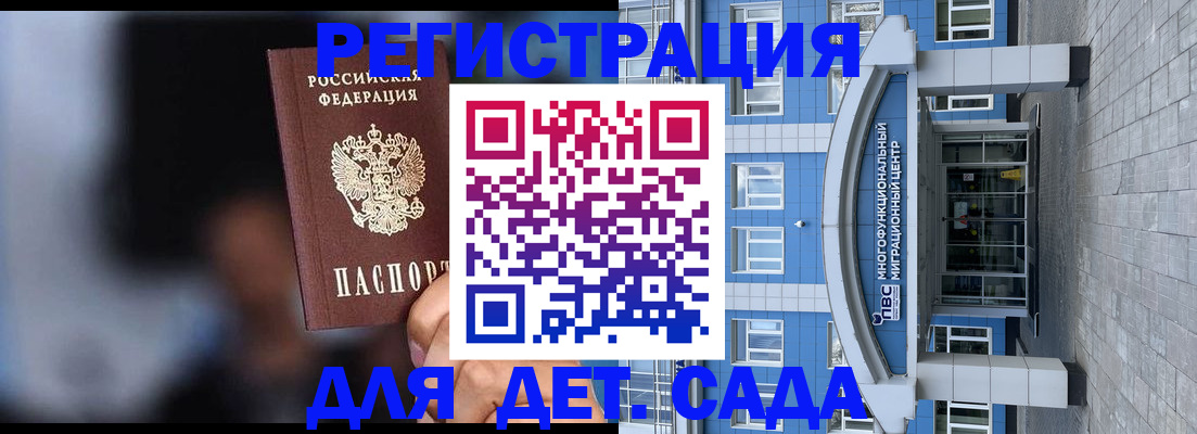 временная прописка в Зеленогорске