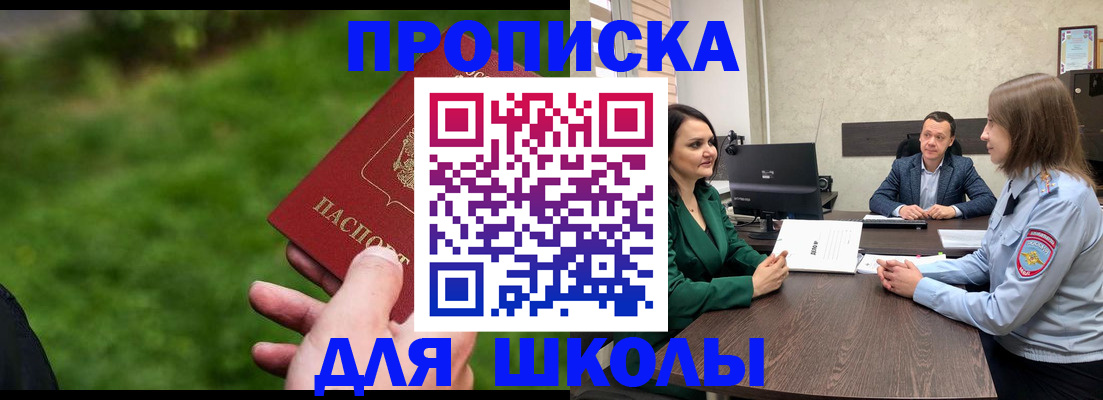 найти адрес прописки в Зеленогорске