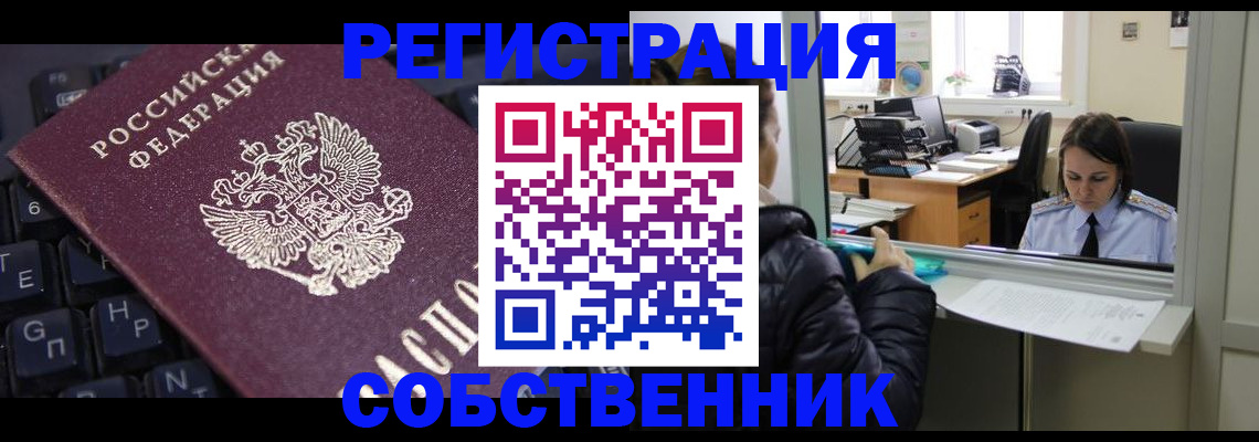 прописка поиск в Зеленогорске