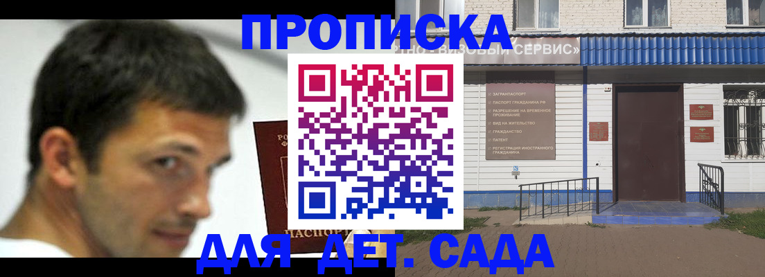 временная регистрация собственник в Зеленогорске
