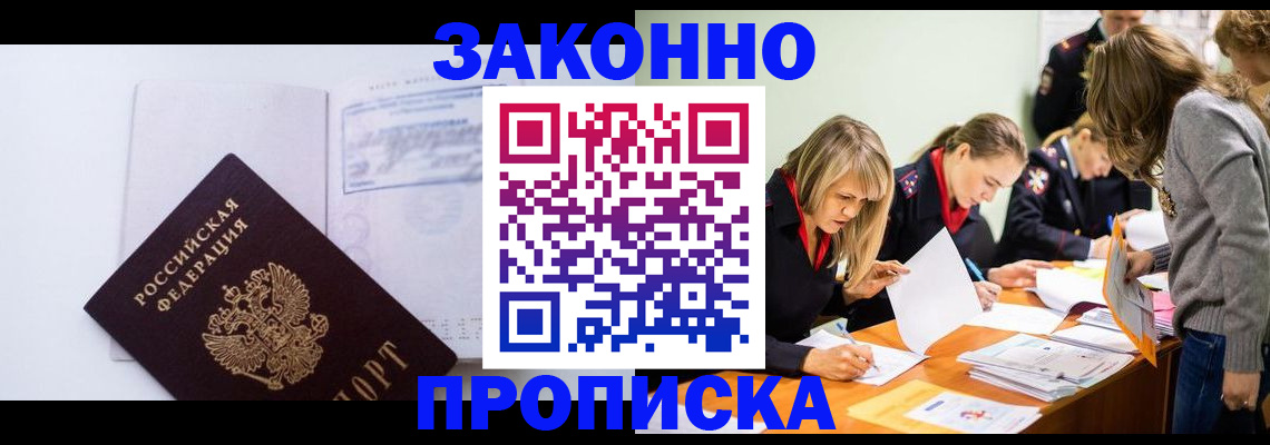 регистрация для школы в Зеленогорске