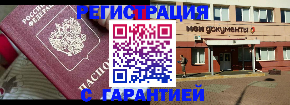прописка для школы в Зеленогорске