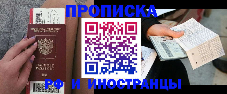 временная регистрация в квартире в Зеленогорске