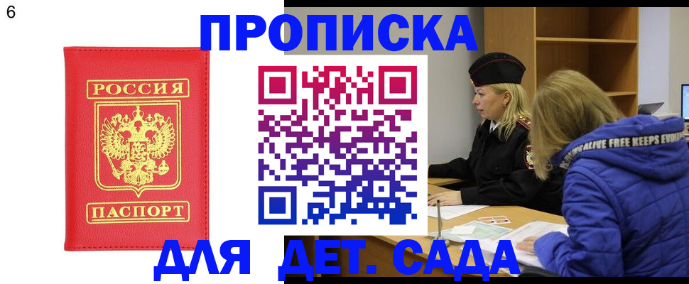 временная регистрация законно в Зеленогорске